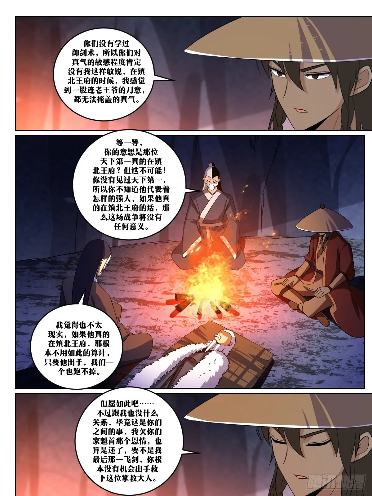 272-雪神，真的存在？ 第6页