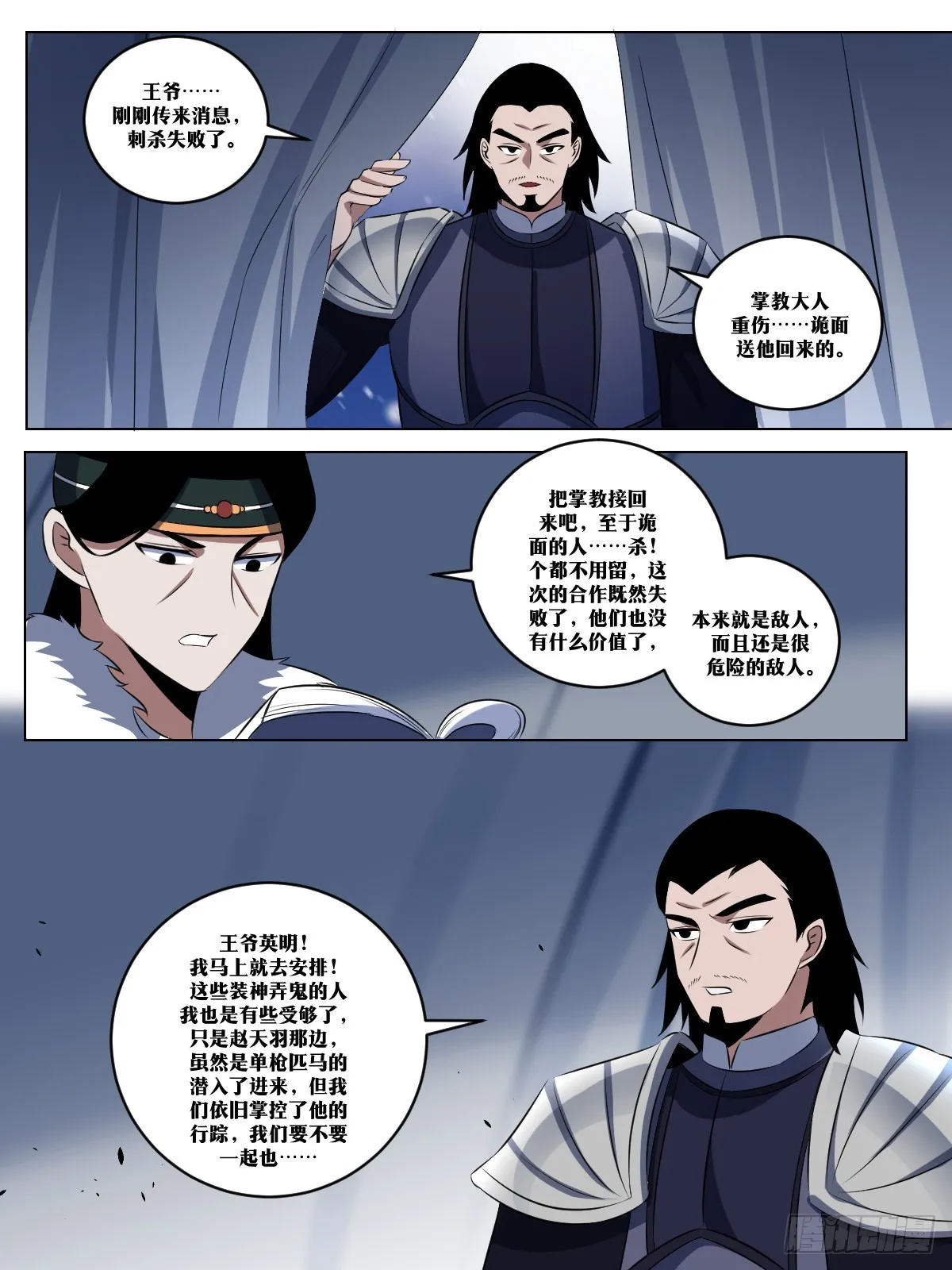 272-雪神，真的存在？ 第9页