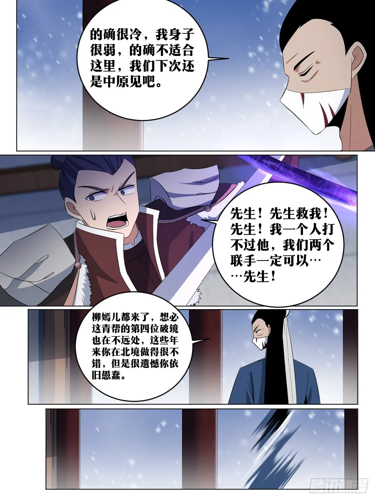 270-坚冰要塞 第2页