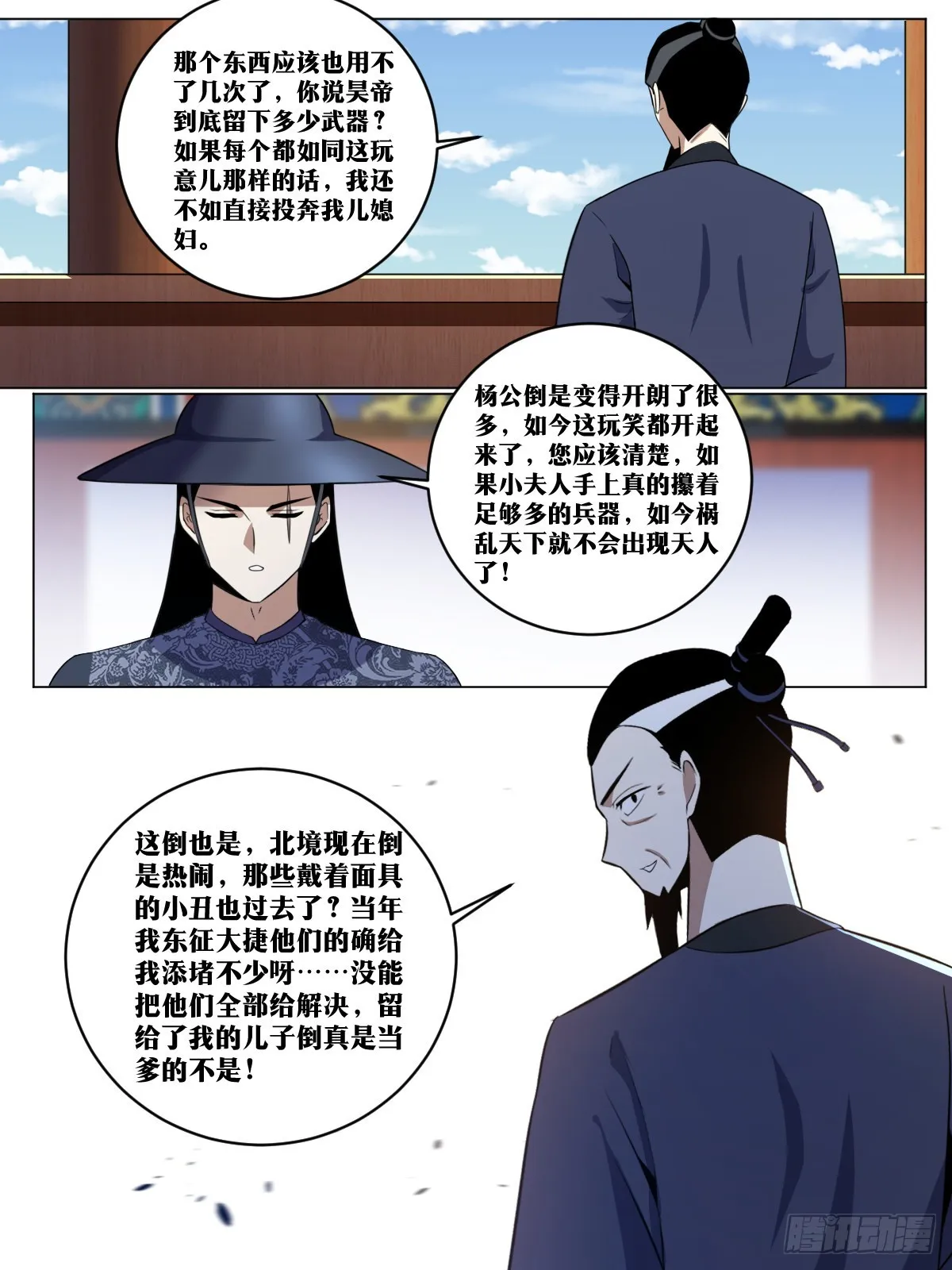 270-坚冰要塞 第6页