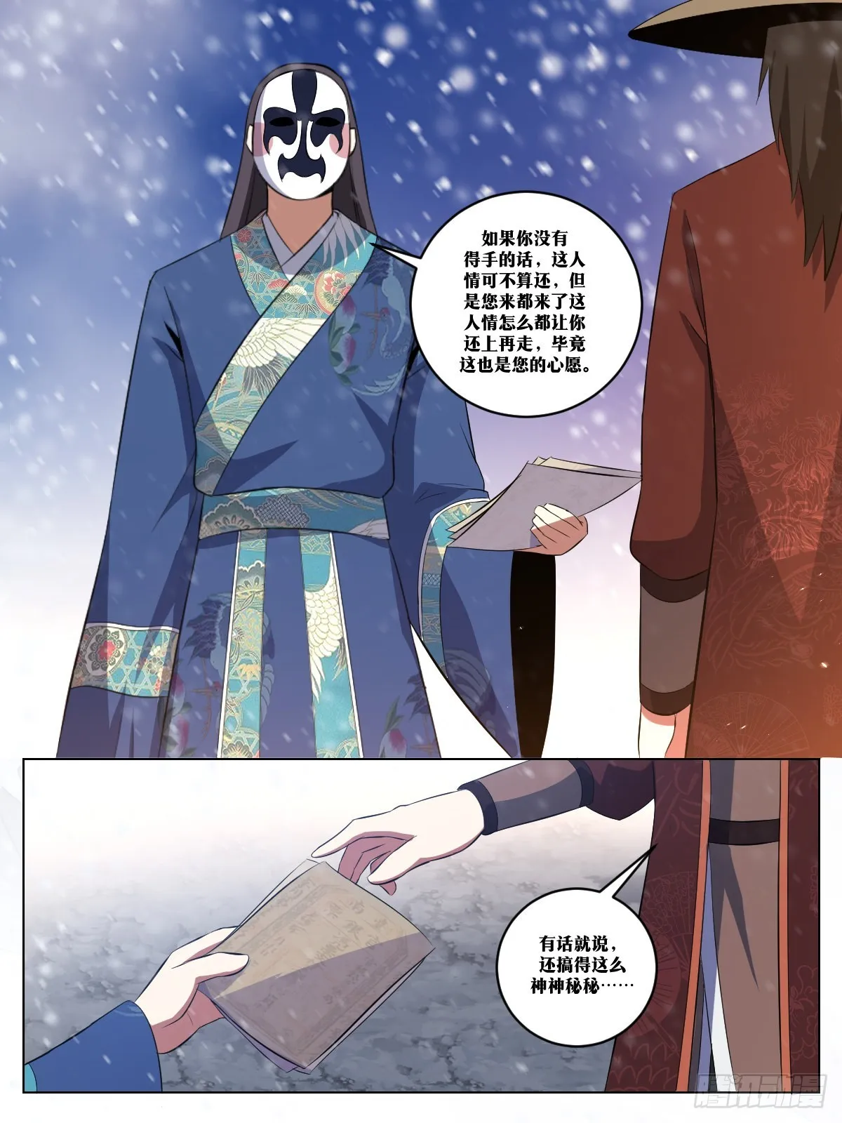 267-这个仇我记住了 第5页
