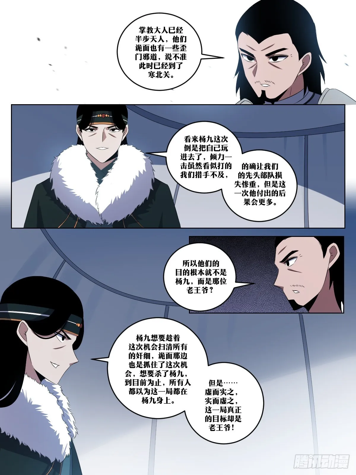 267-这个仇我记住了 第8页