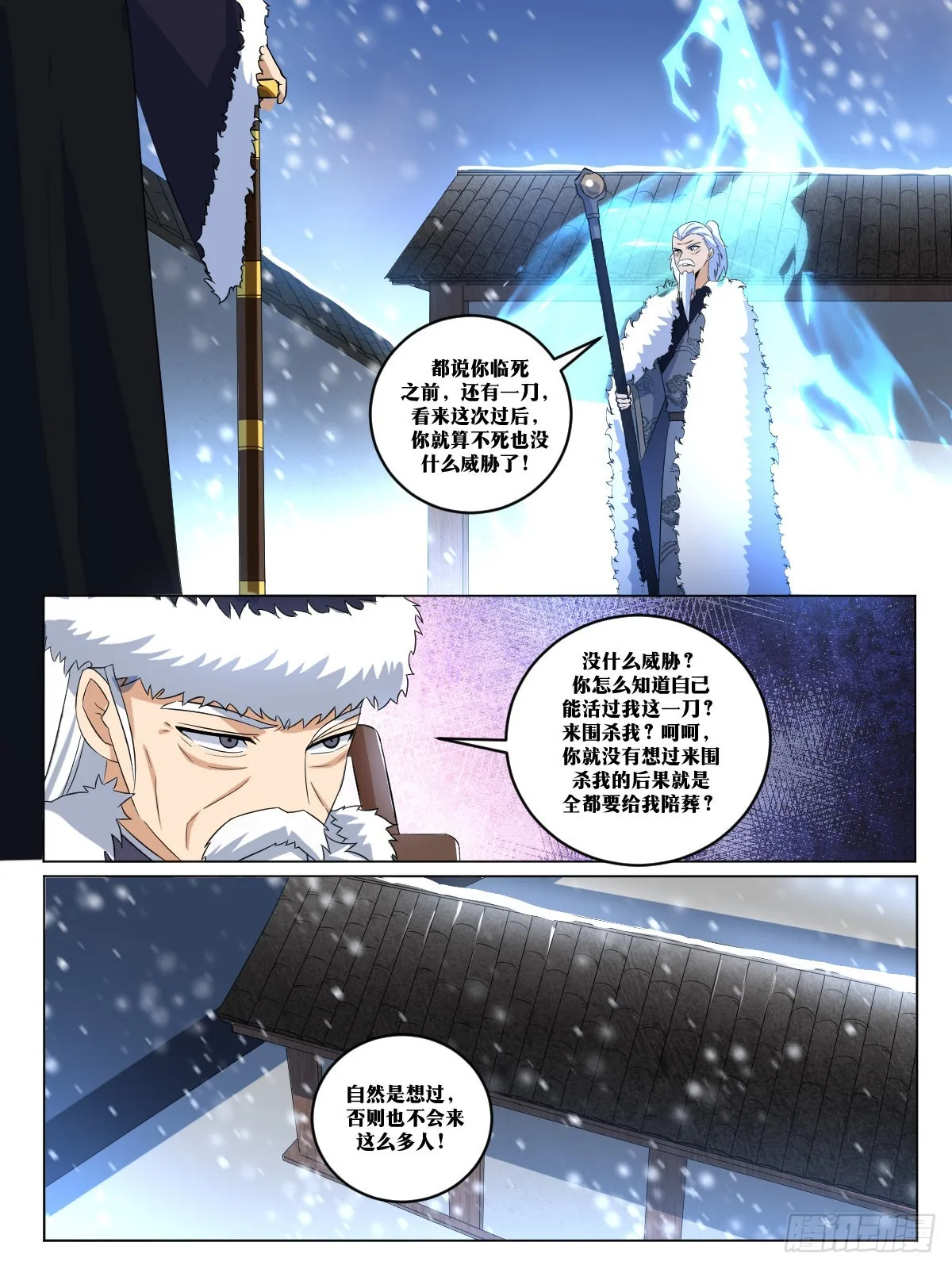 269-我们还会再见面的 第3页