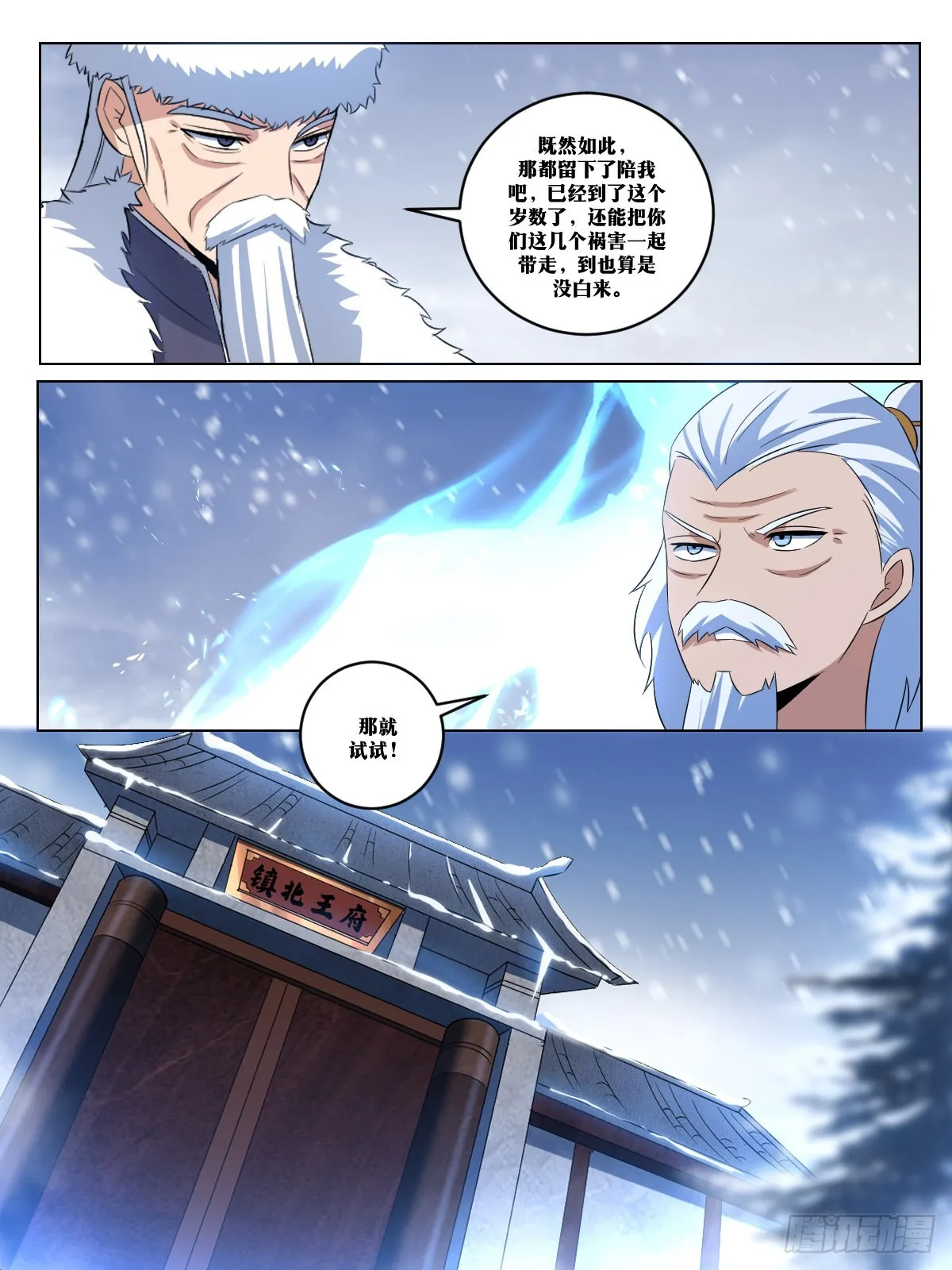 269-我们还会再见面的 第4页