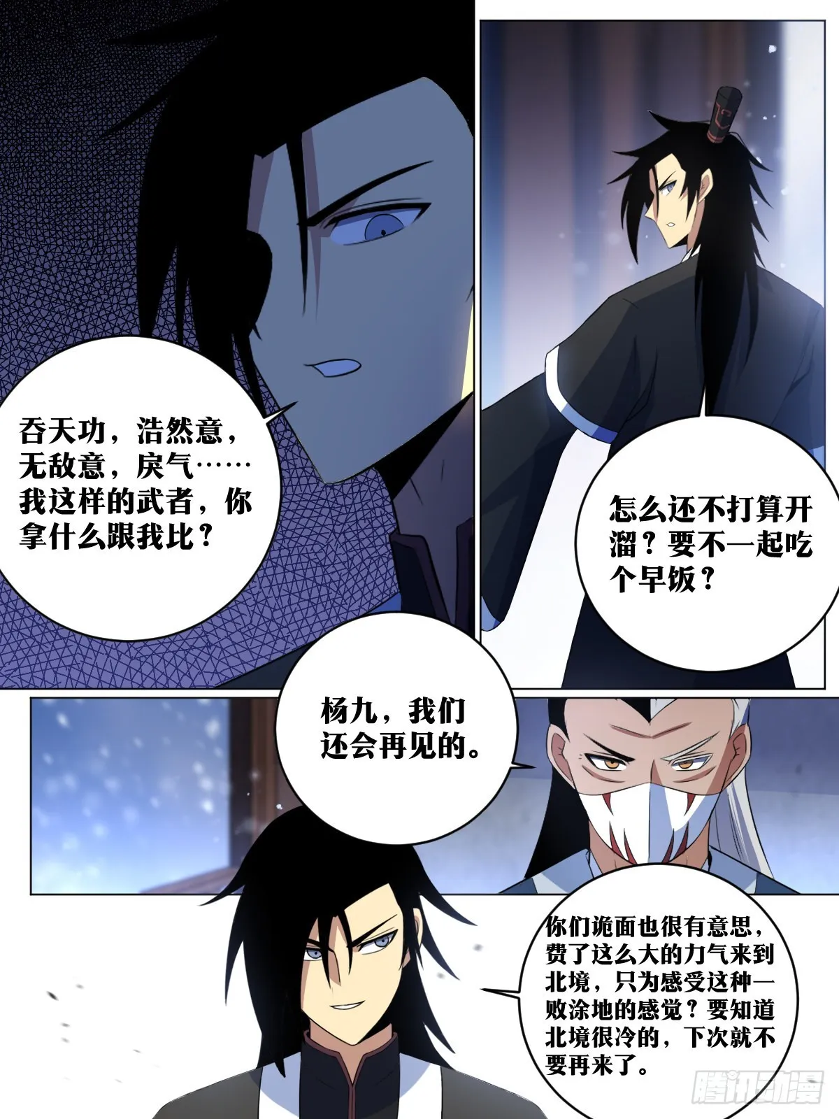 269-我们还会再见面的 第13页