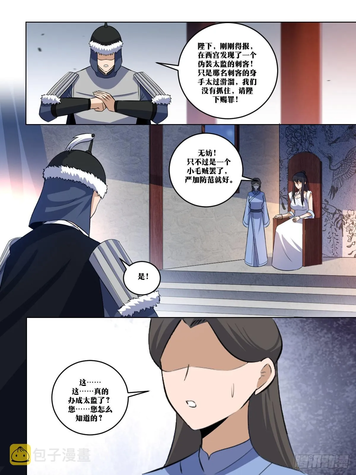 280-夫为妻纲 第7页