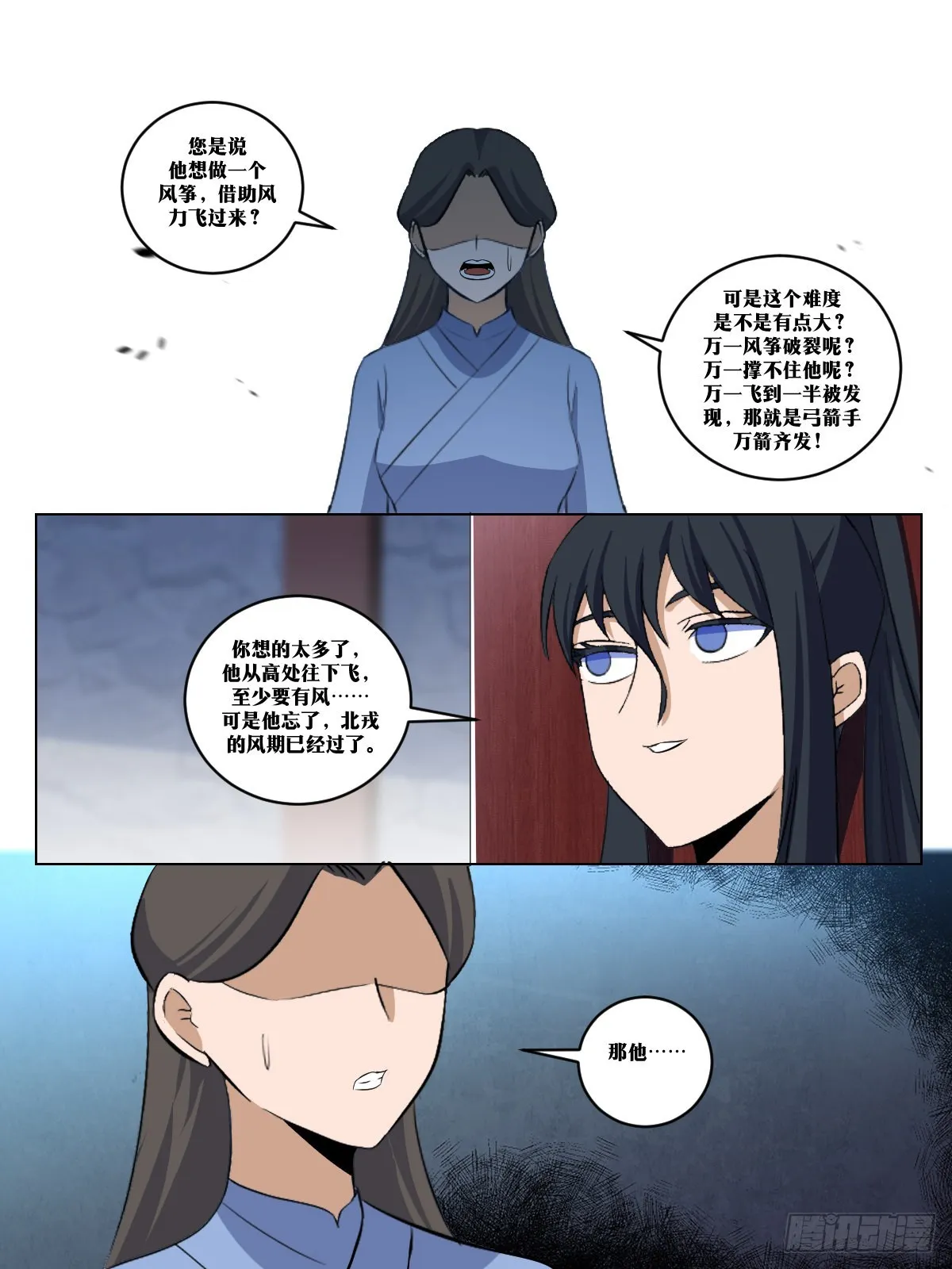 280-夫为妻纲 第10页