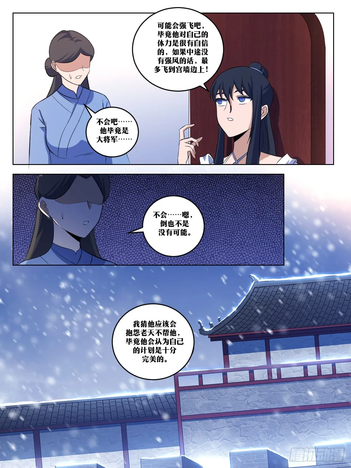 280-夫为妻纲 第11页