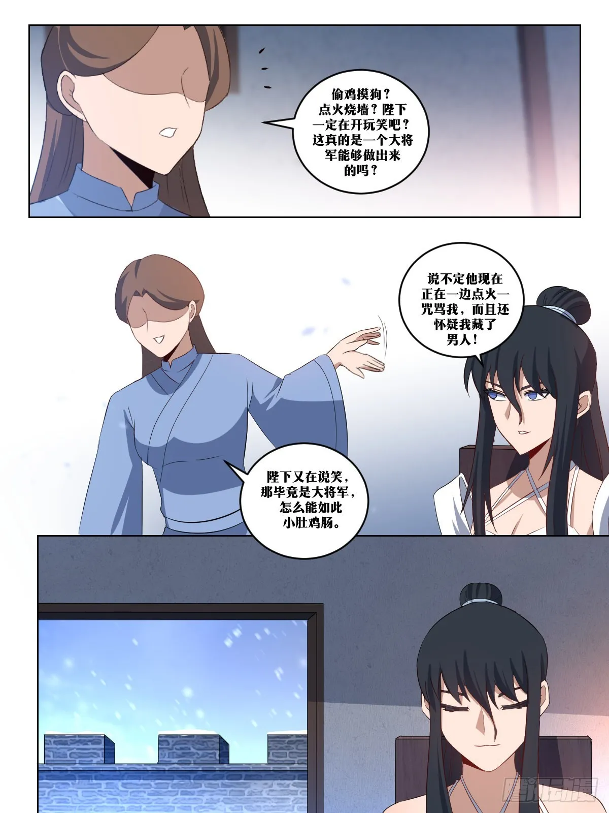 279-搞我是吧 第12页