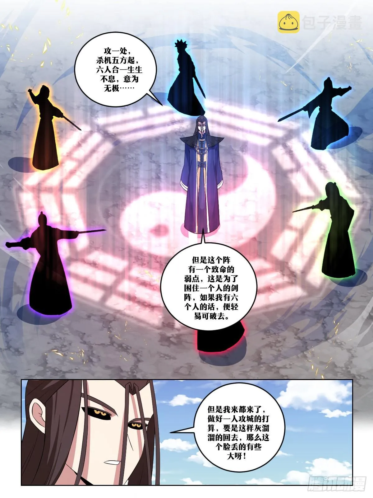 277-一人攻城 第3页