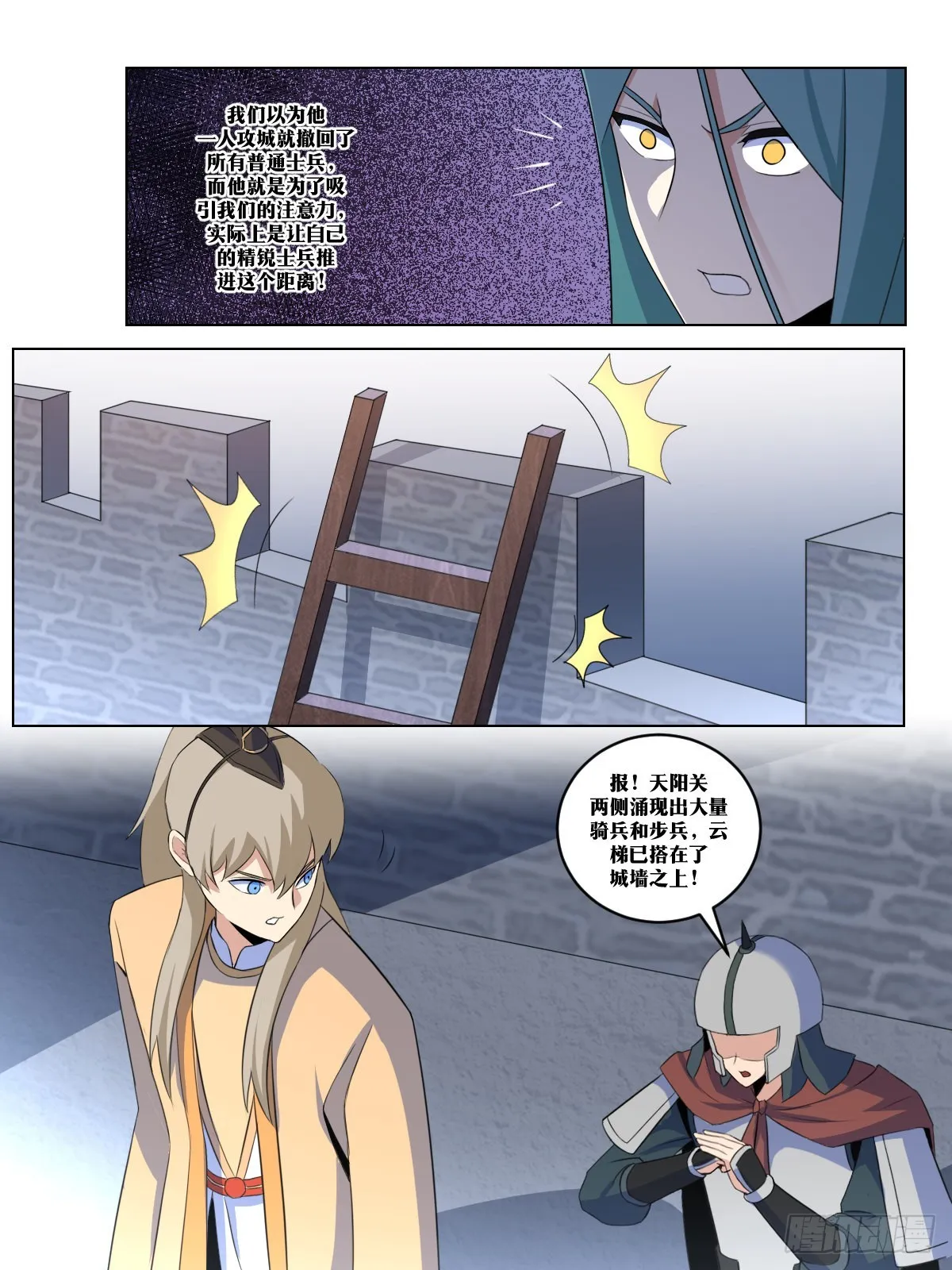 277-一人攻城 第5页