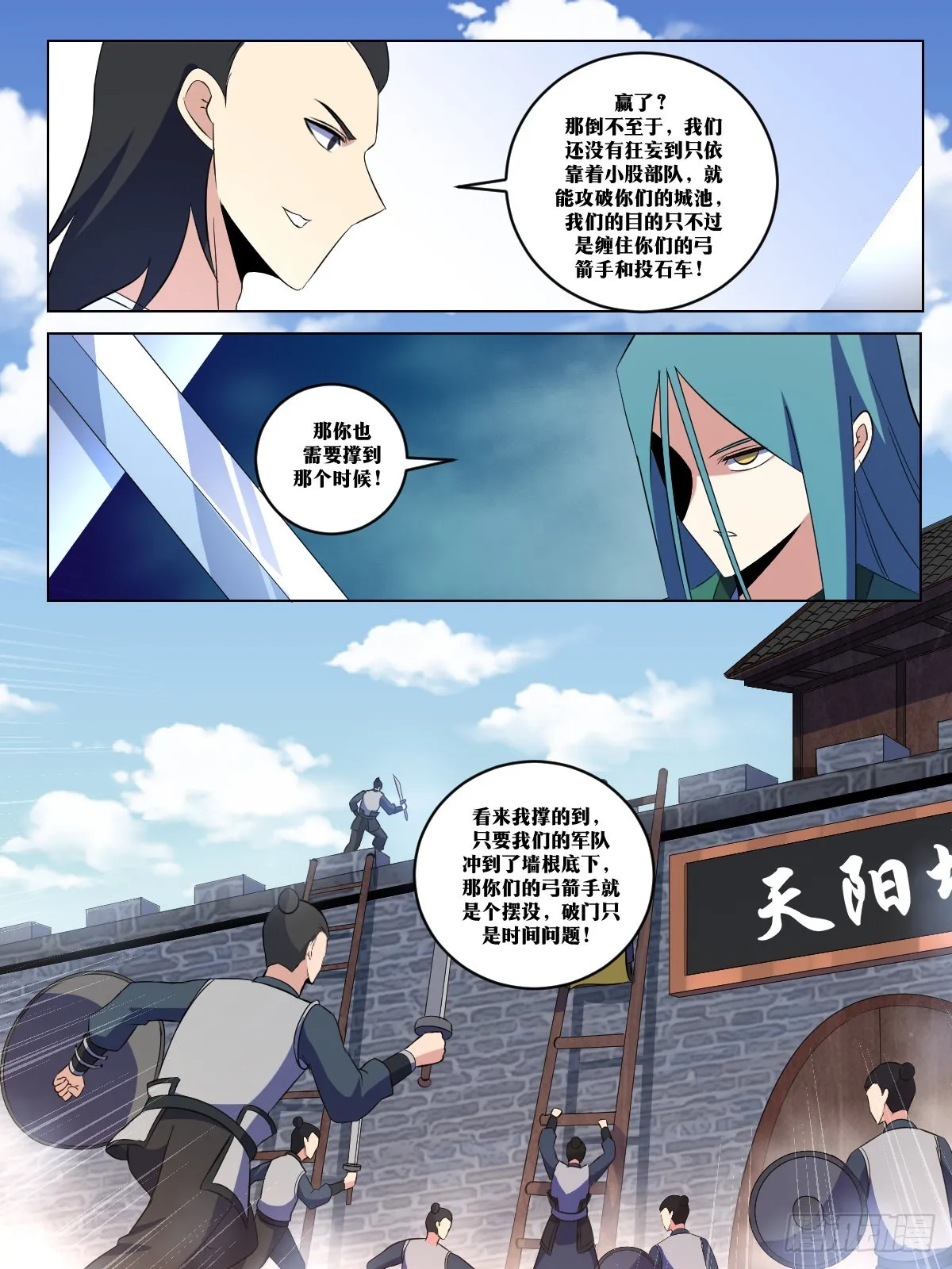 277-一人攻城 第8页