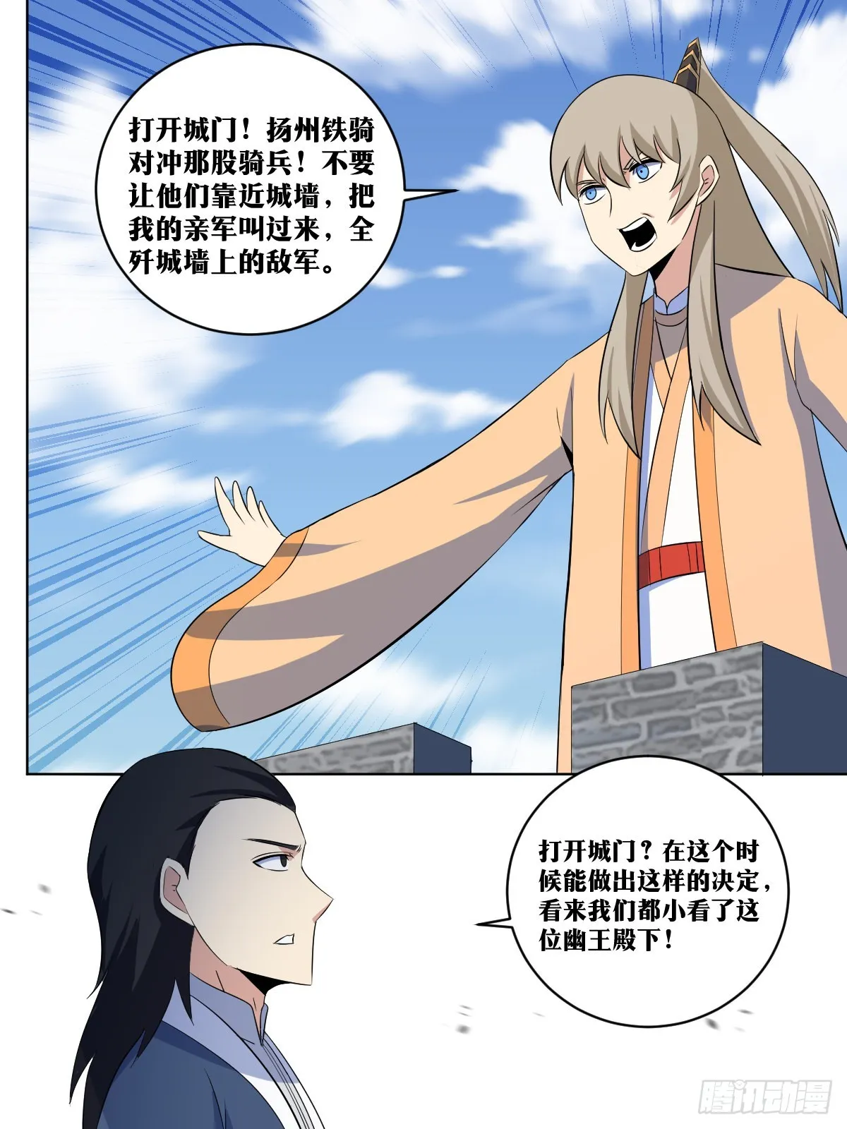 277-一人攻城 第9页
