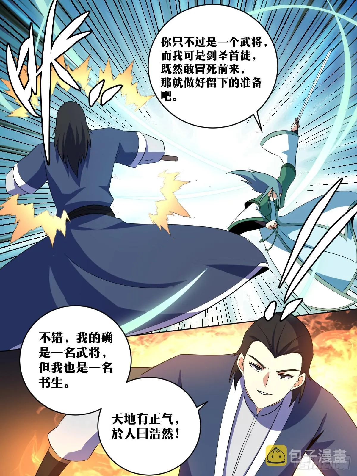 277-一人攻城 第10页