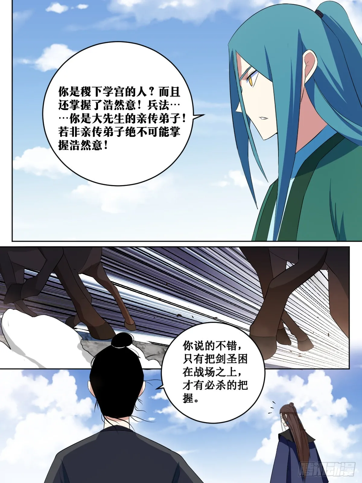 277-一人攻城 第11页