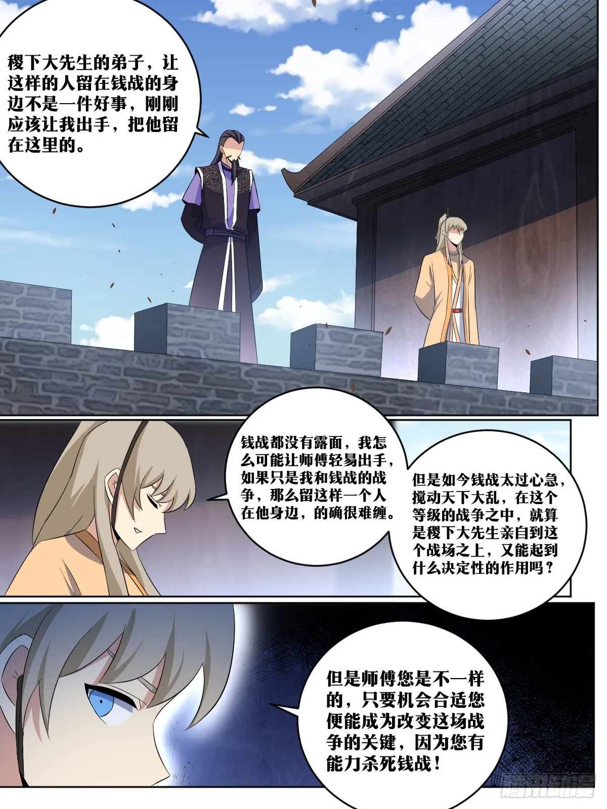 277-一人攻城 第13页