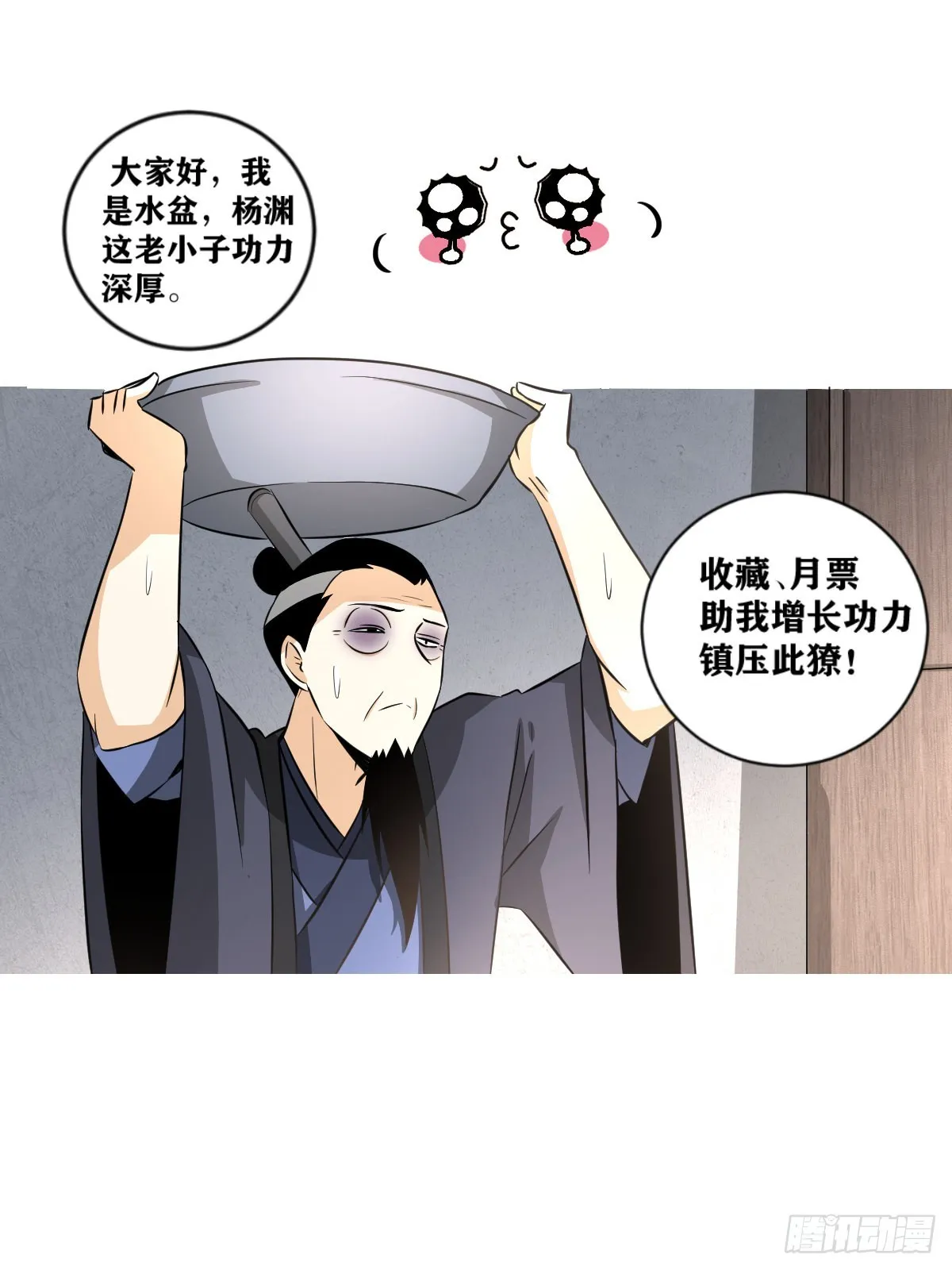 277-一人攻城 第14页