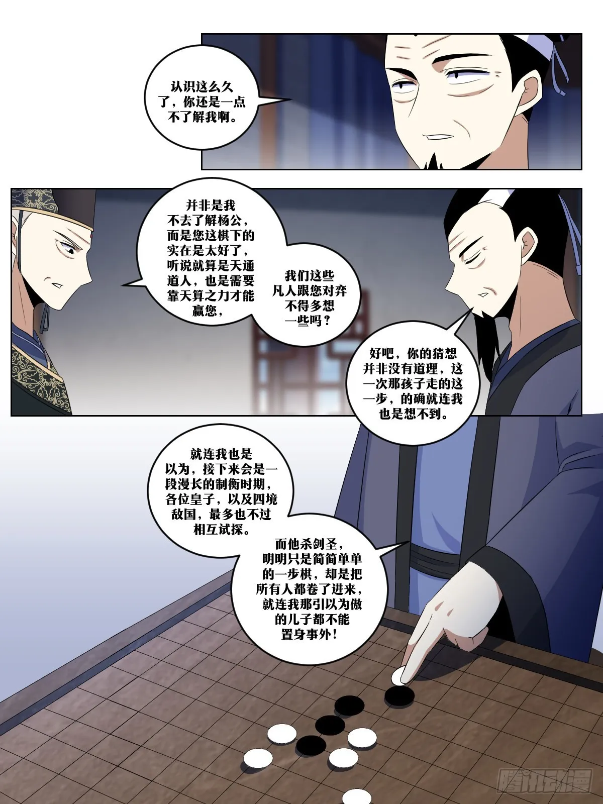 276-给我跳墙走！ 第3页