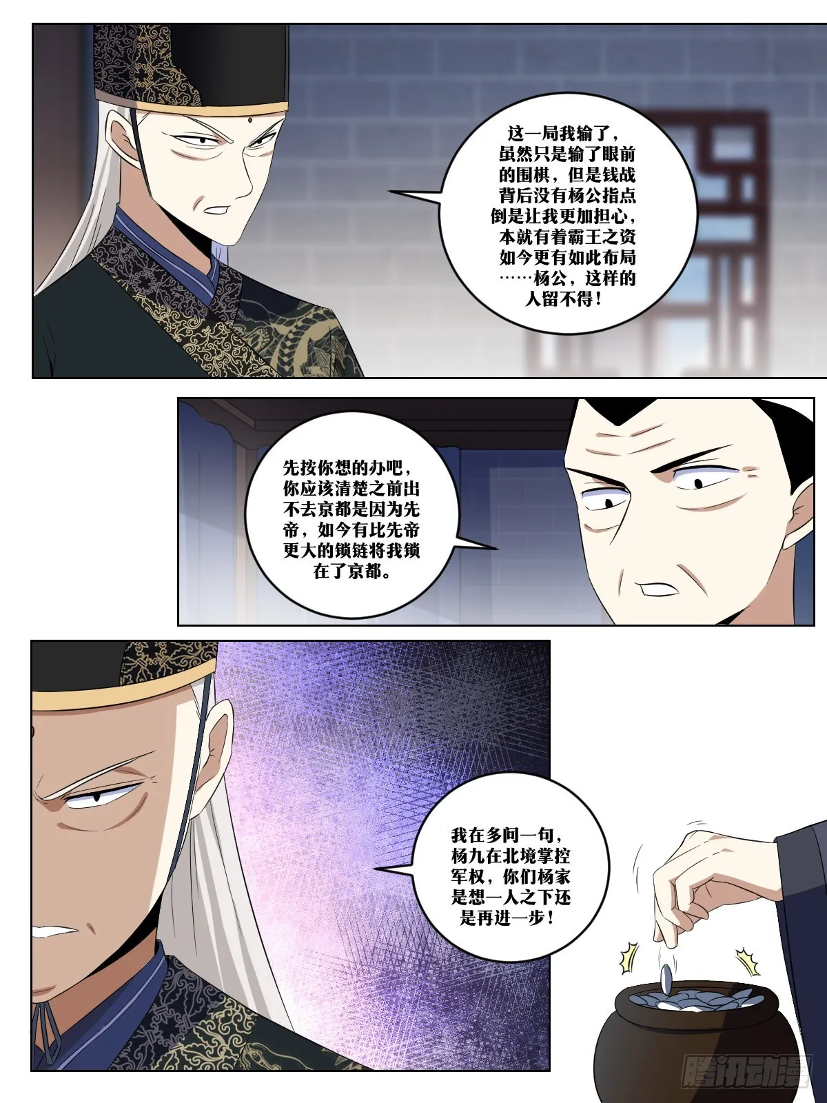 276-给我跳墙走！ 第4页