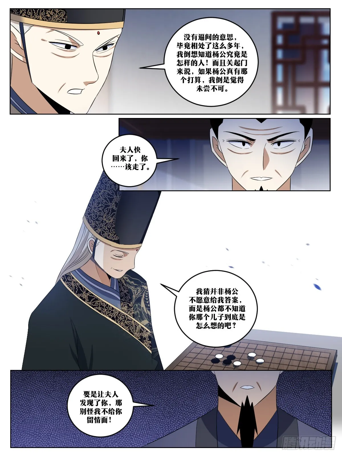 276-给我跳墙走！ 第5页