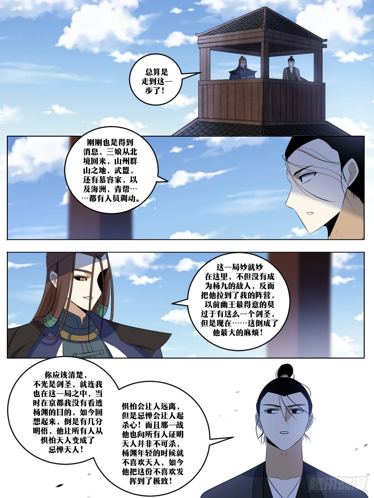 276-给我跳墙走！ 第7页