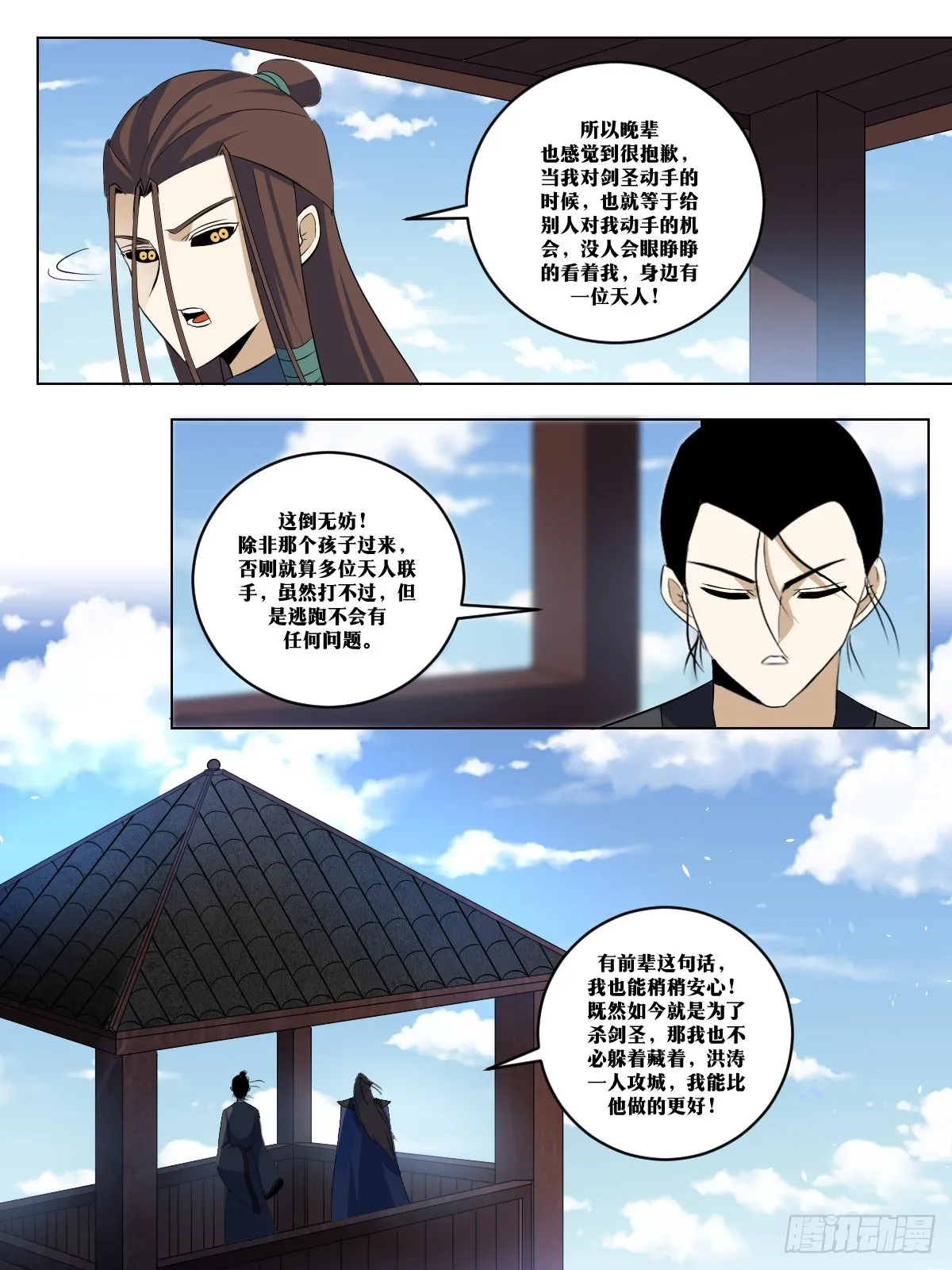 276-给我跳墙走！ 第8页