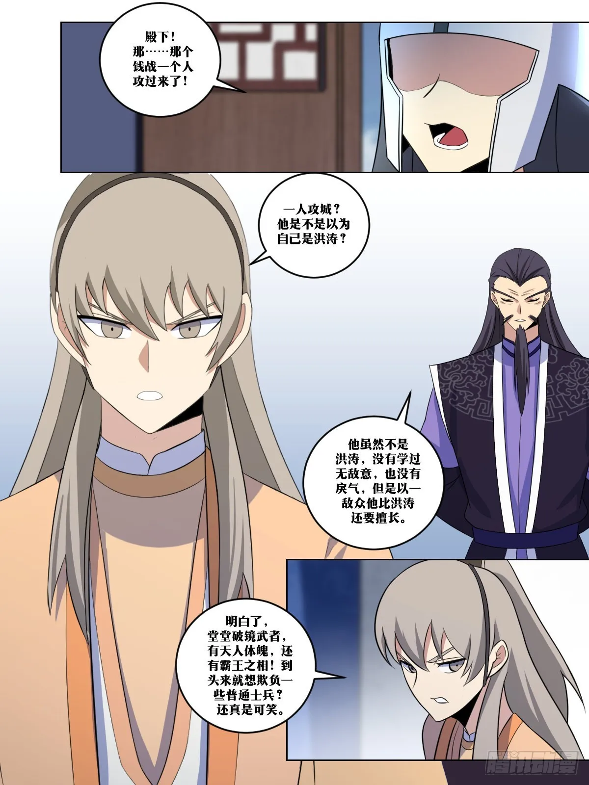 276-给我跳墙走！ 第12页