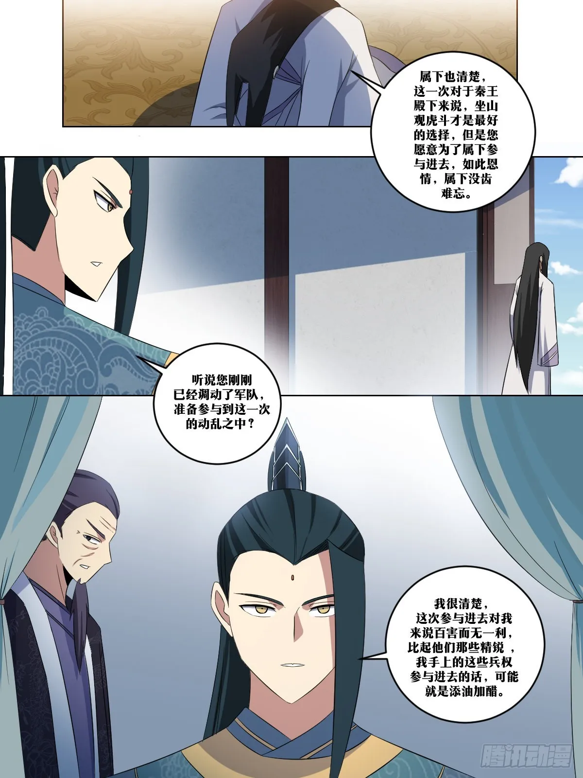 275-你不行啊 第9页