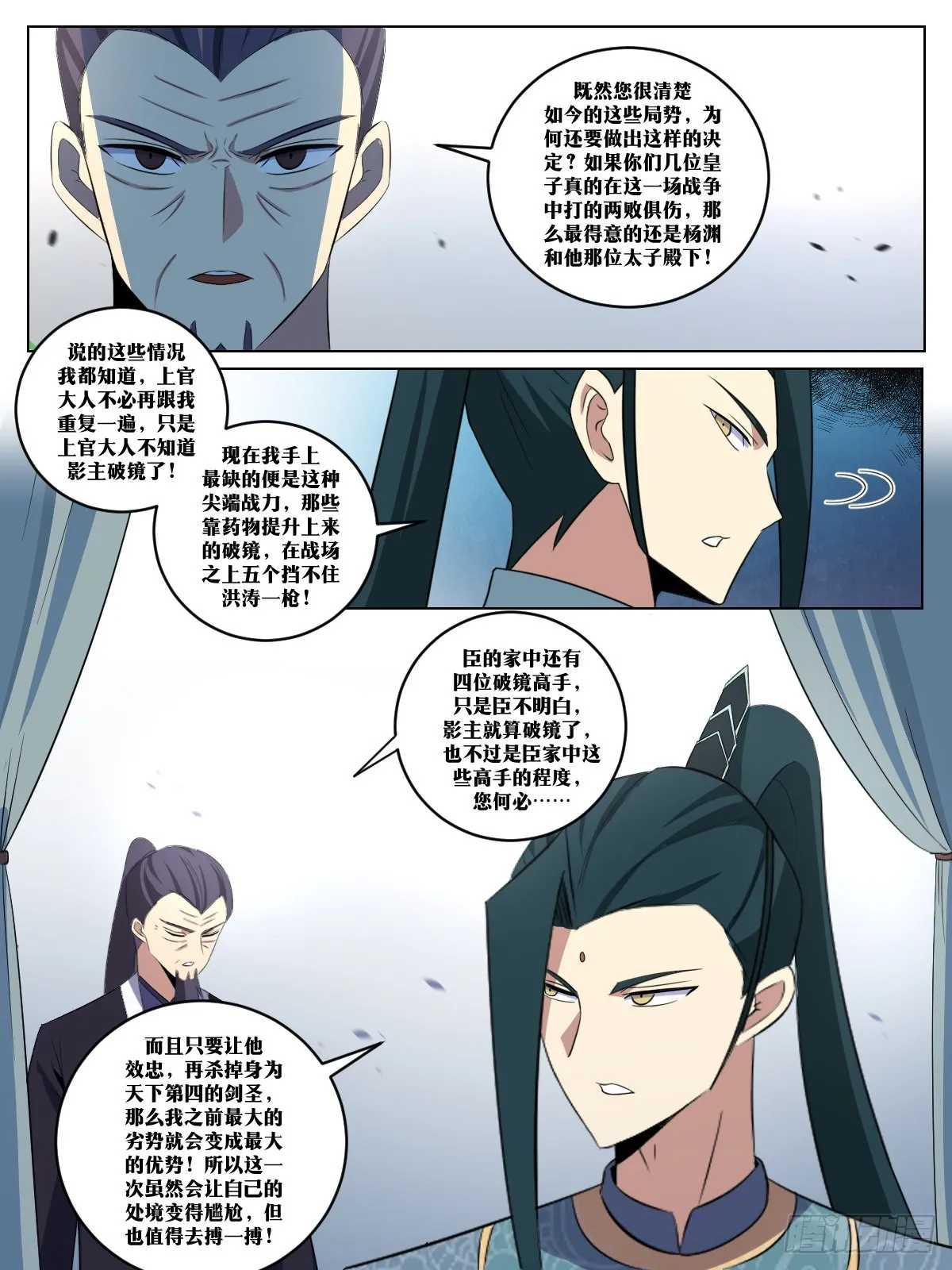 275-你不行啊 第10页