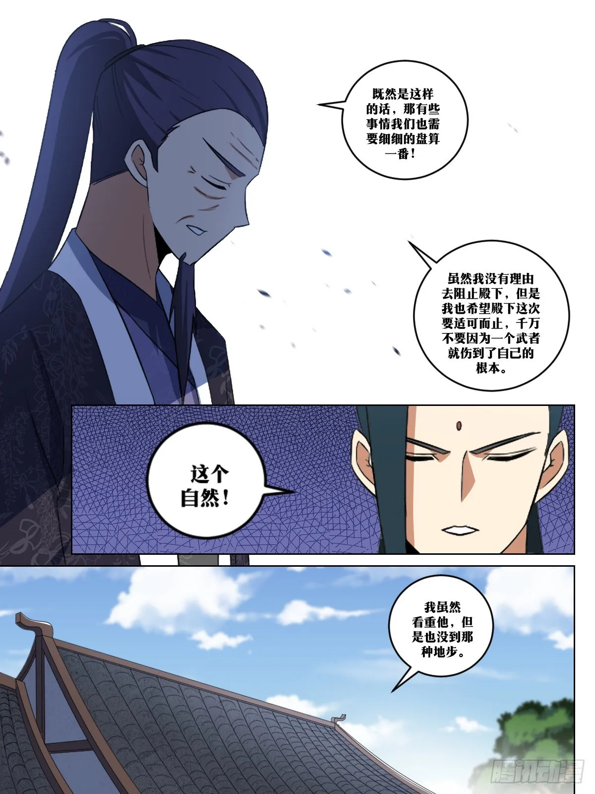275-你不行啊 第11页