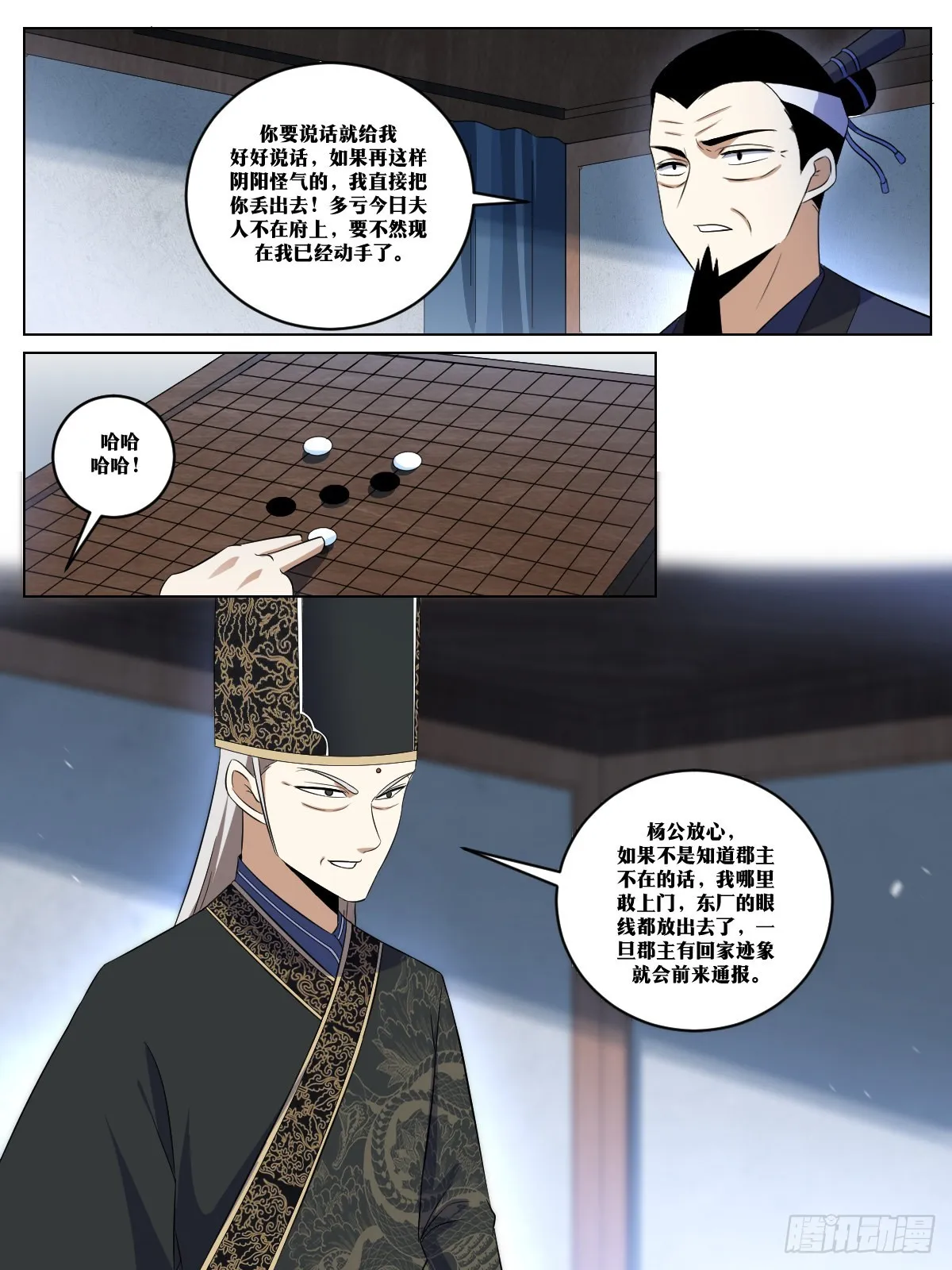 275-你不行啊 第13页