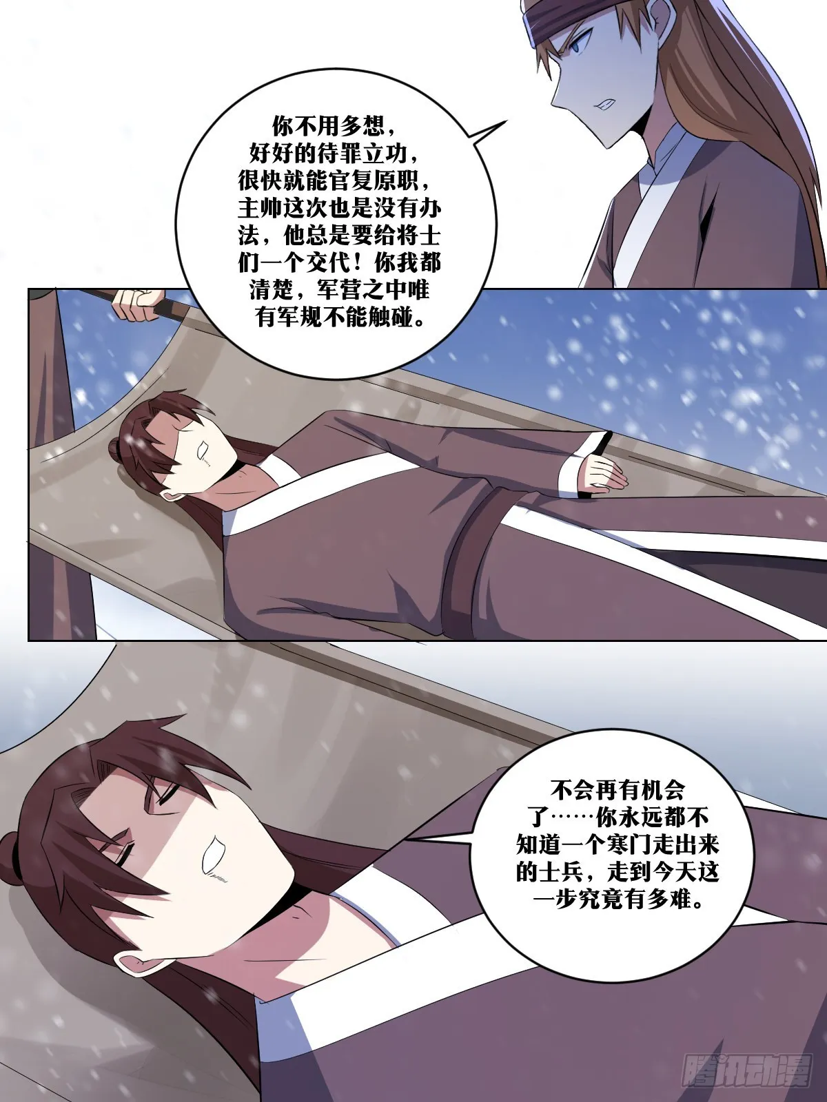 283-不会再有机会了 第8页