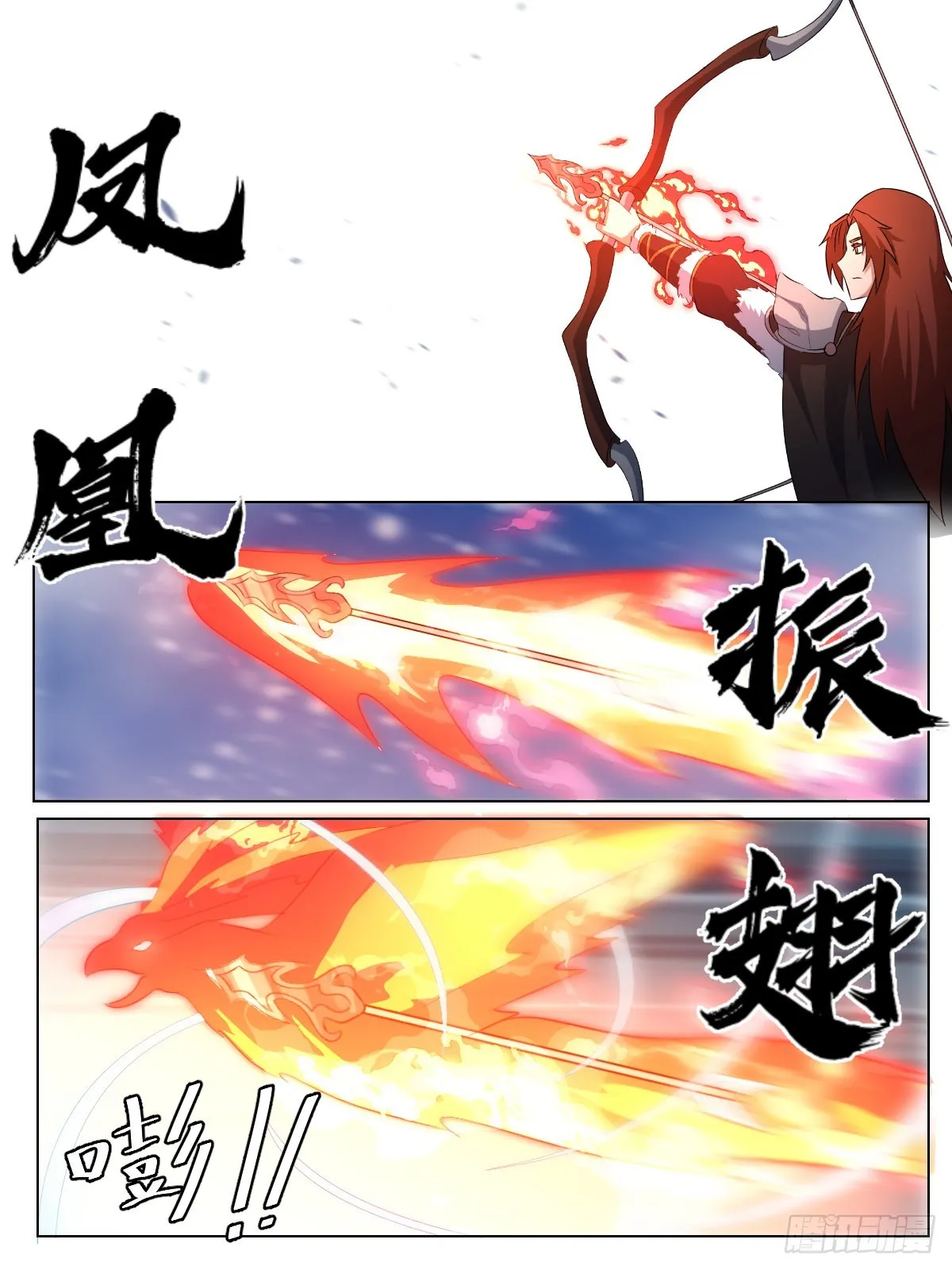 291-我的弓箭之道 第4页