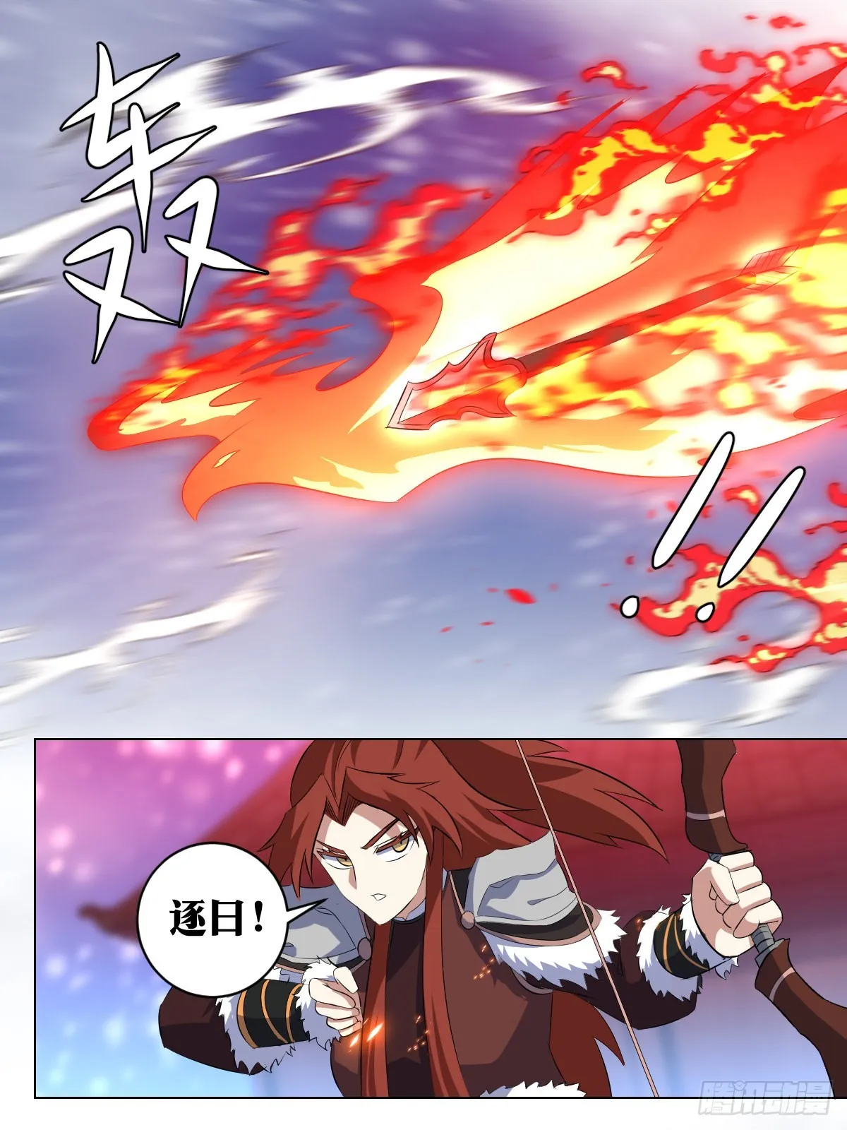 289-逐日 第3页