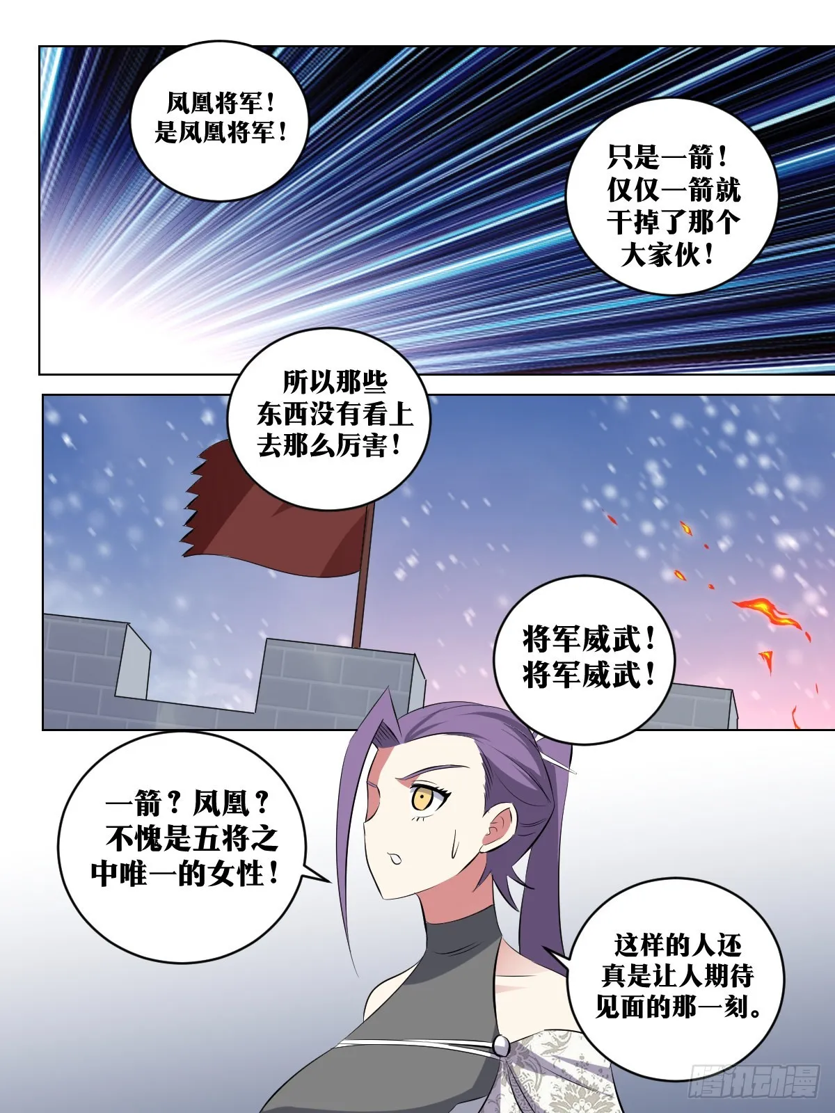 289-逐日 第5页