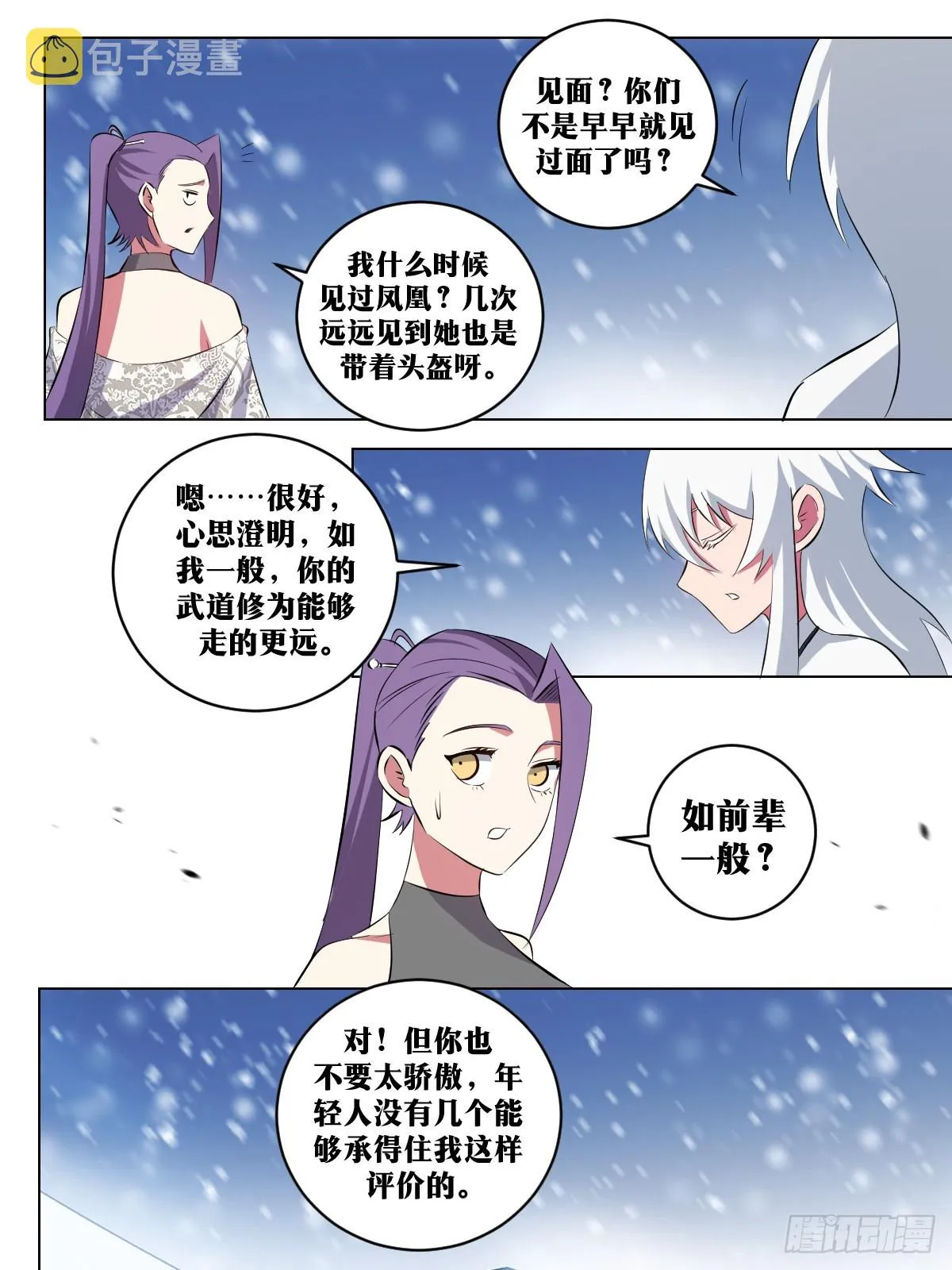 289-逐日 第6页