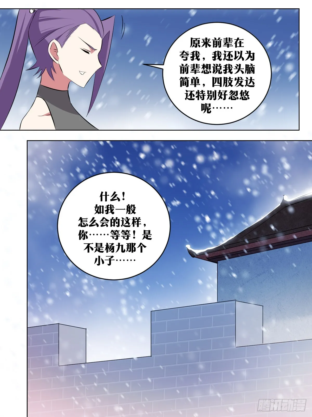 289-逐日 第7页
