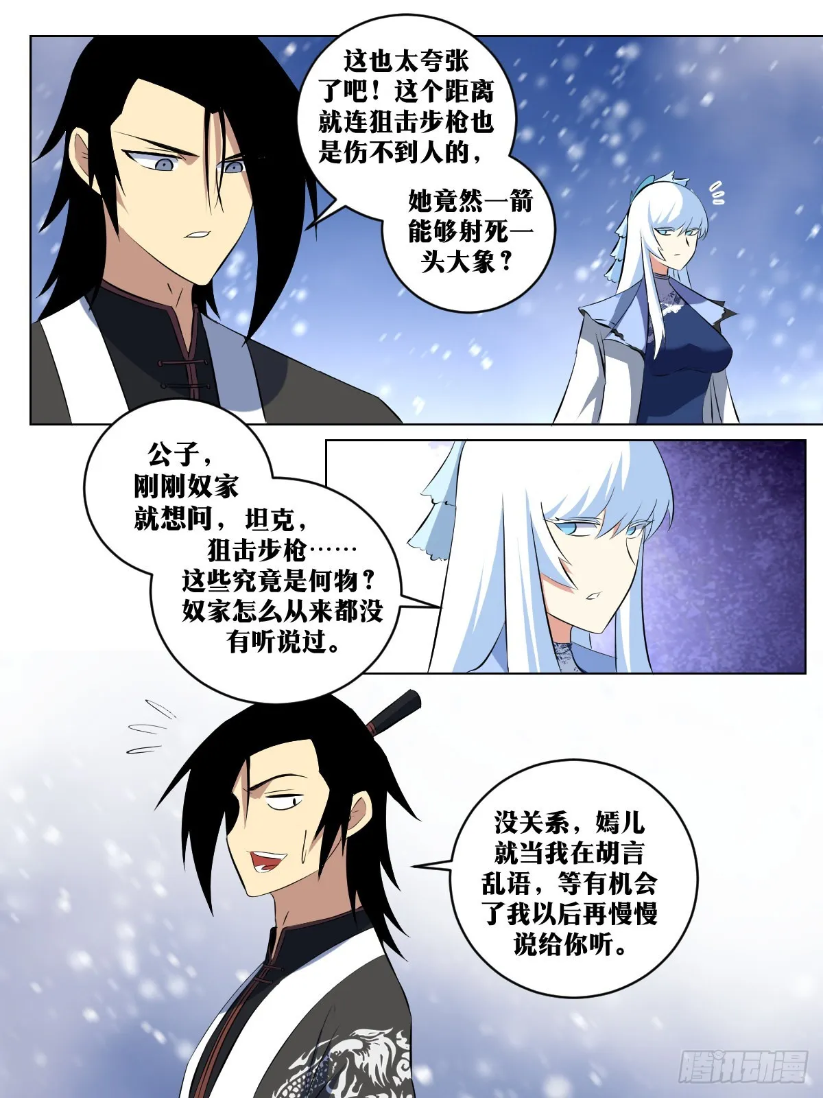 289-逐日 第8页