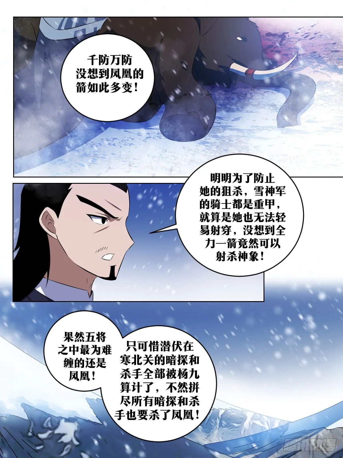289-逐日 第9页