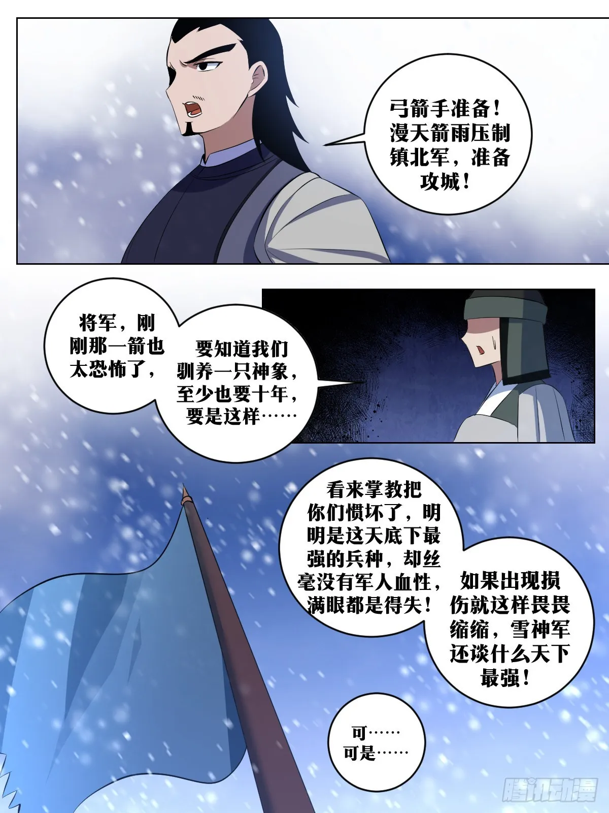 289-逐日 第10页