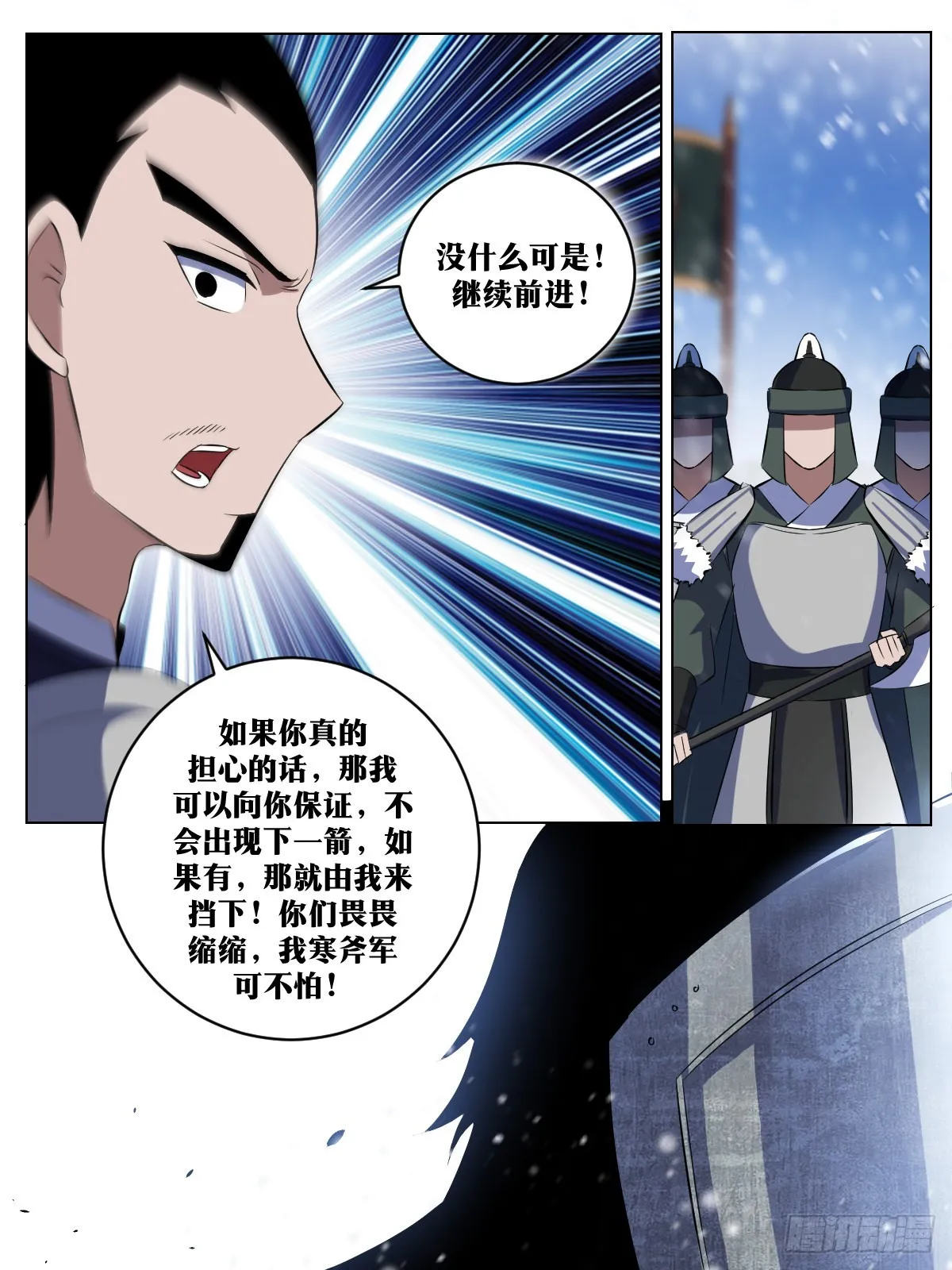 289-逐日 第11页