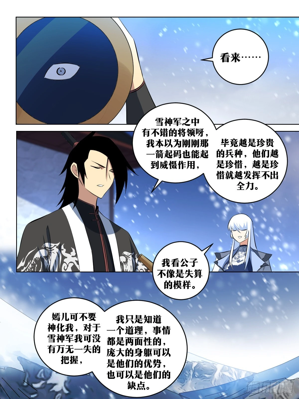 289-逐日 第13页