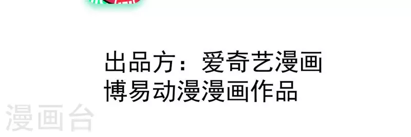 第84话 母后 第3页