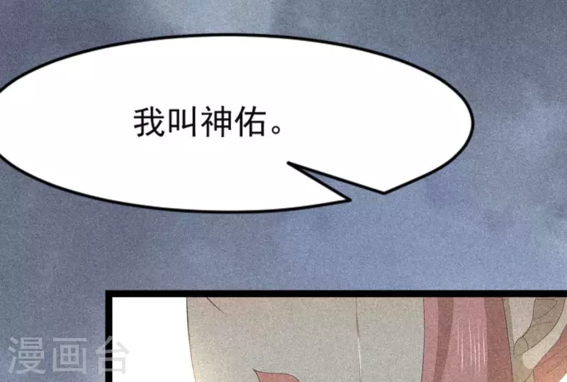 第84话 母后 第4页