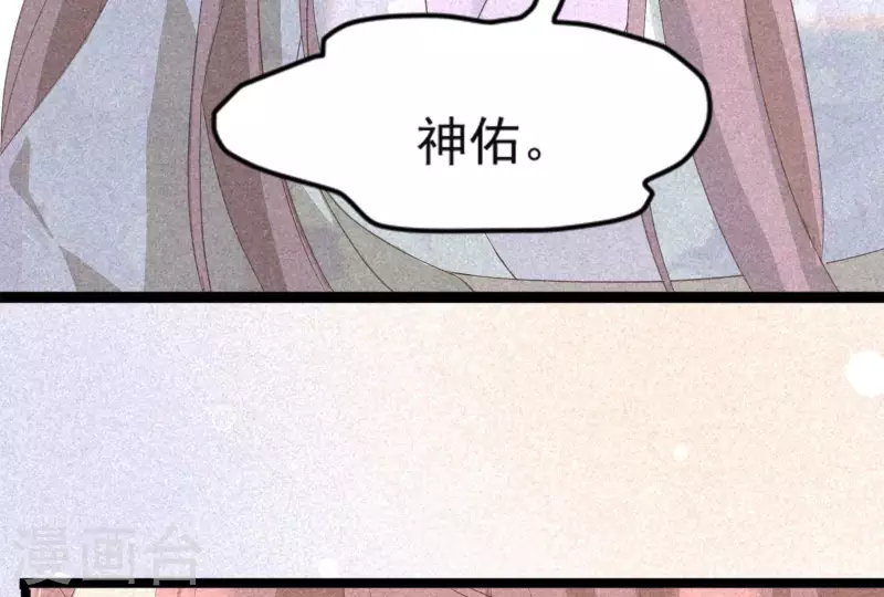 第84话 母后 第8页