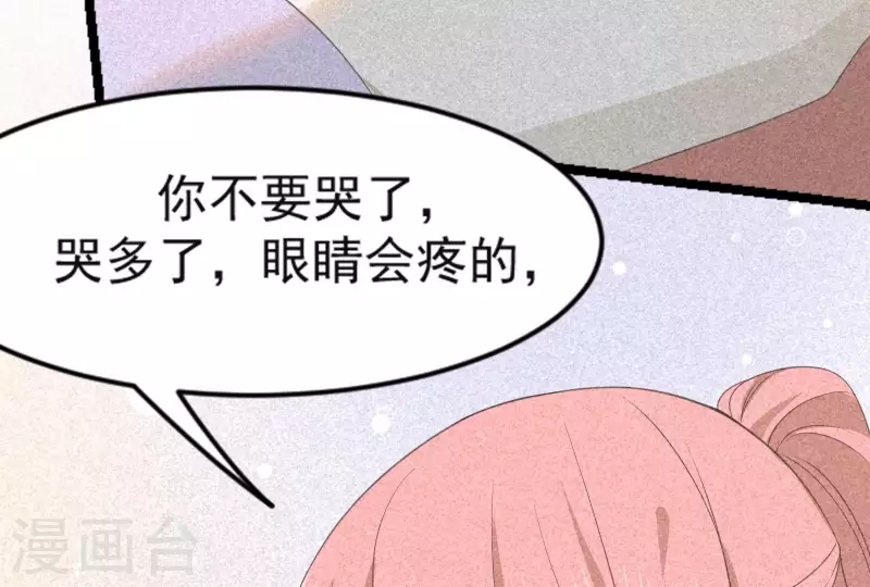 第84话 母后 第10页