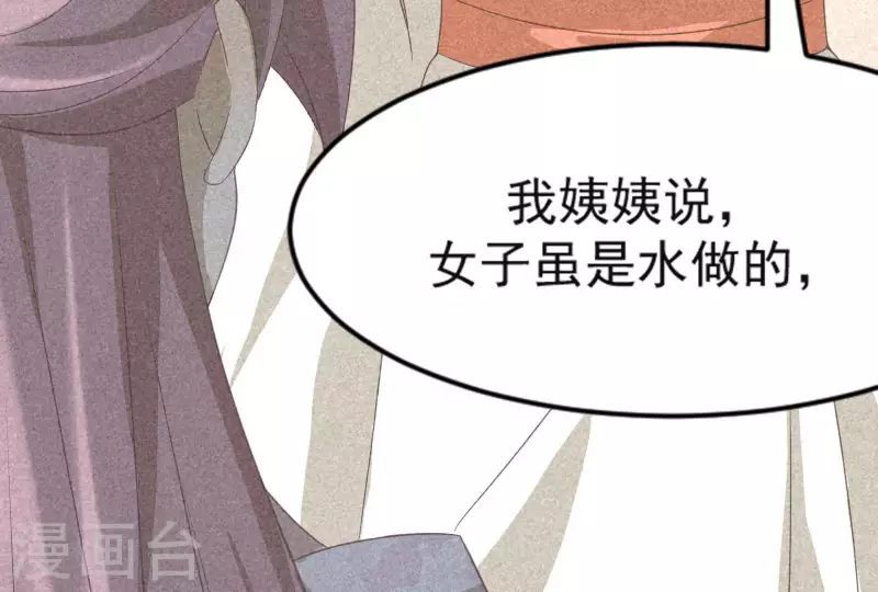 第84话 母后 第13页