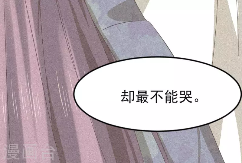 第84话 母后 第14页