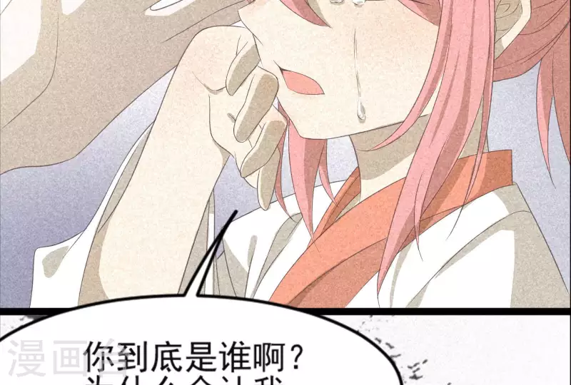 第84话 母后 第21页