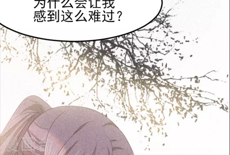 第84话 母后 第22页